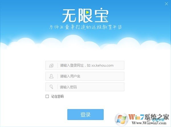 无限宝PC客户端 V16.0.2022.0310官方版下载(无限宝电脑版下载)