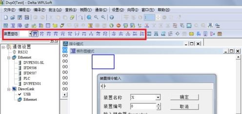 台达plc编程软件下载_台达plc(WPLsoft)v2.48绿色免费版