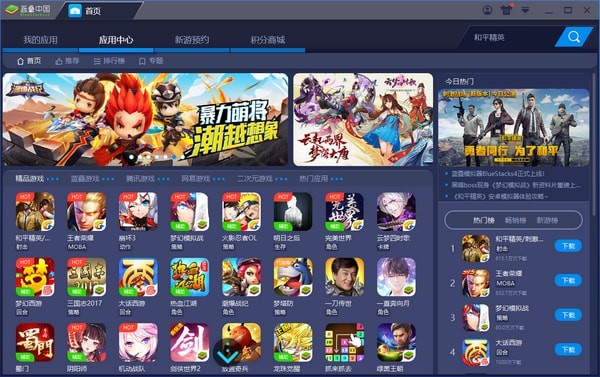 BlueStacks蓝叠3下载