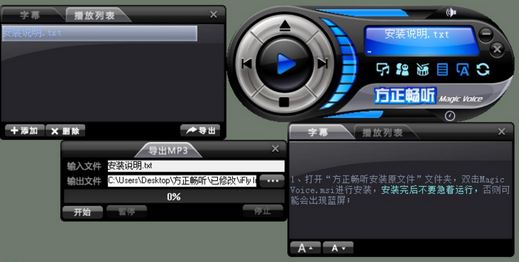 方正畅听破解版_方正畅听(语音朗读工具)v2018绿色破解版