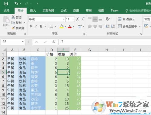 Microsoft Excel 2016 官方绿色版下载(Excel表格下载)