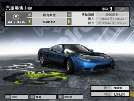 极品飞车11
