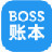 公司流水账记账软件(boss账本下载 v1.4.0官方版下载)