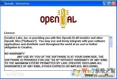 OpenAL下载|Openal32.dll完整版图