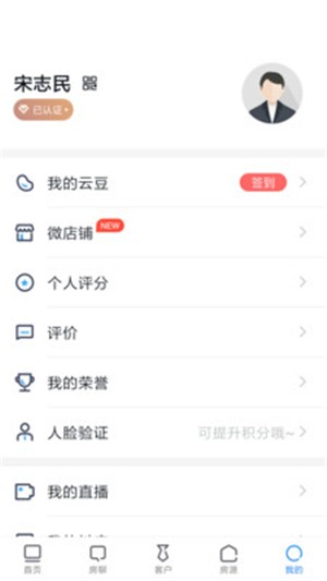 经纪云 PC版v11.10.5下载(经纪云经纪人登录电脑版)
