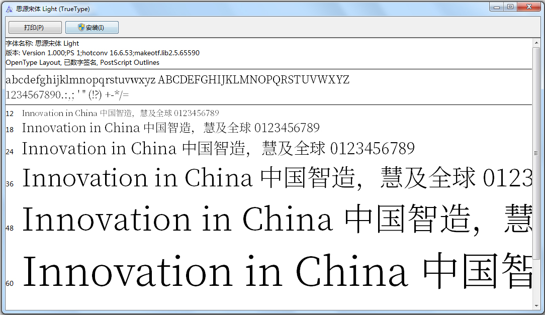 思源宋体字体CN (全套打包)下载(思源宋体TTF下载)