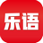 乐语客户端(乐语下载 v1.0.2官方版下载)