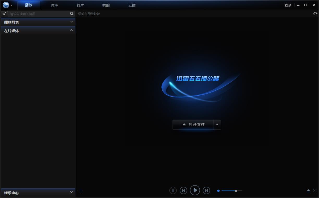 迅雷看看播放器(迅雷影音) v6.17.810官方版下载(迅雷看看播放器最新版)