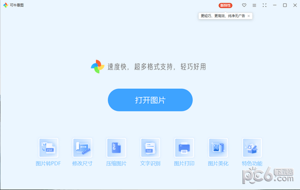 可牛看图