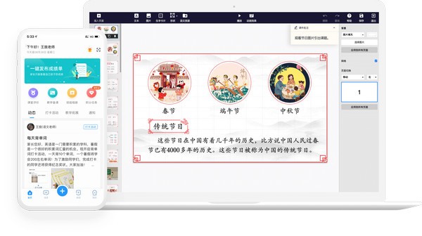 爱学班班电脑版 V1.8.3官方PC版下载(爱学班班教育管理软件下载)