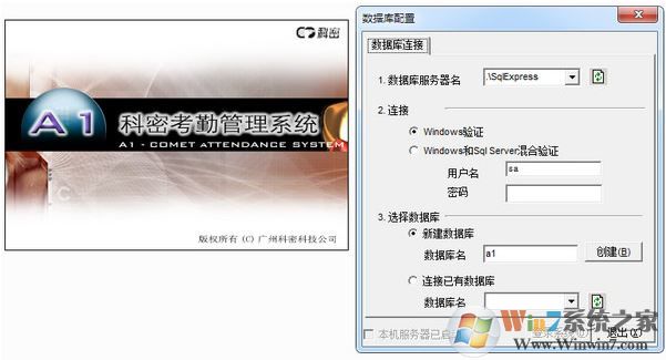 科密a1考勤管理系统下载_科密a1考勤管理系统v1.1.0.712破解版(含USB驱动)
