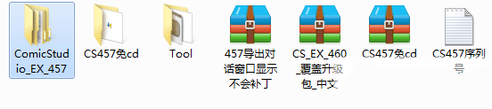 Comic Studio(专业漫画软件)中文版下载 V4.8.0 免费汉化版(附注册机)下载