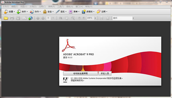 Acrobat9中文破解版下载(Acrobat9下载)