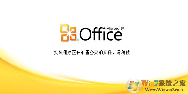 office2010免费版安装包下载(office2010安装包下载)