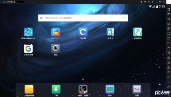 夜神手游模拟器 V7.0.0.8官方版下载(夜神安卓模拟器下载)