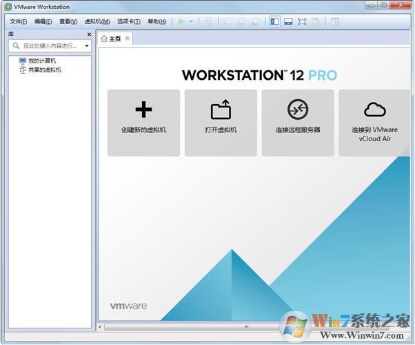 vmware workstation 12 pro(虚拟机软件)中文版+序列号下载