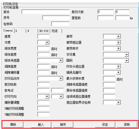 diagnostic tool打印软件