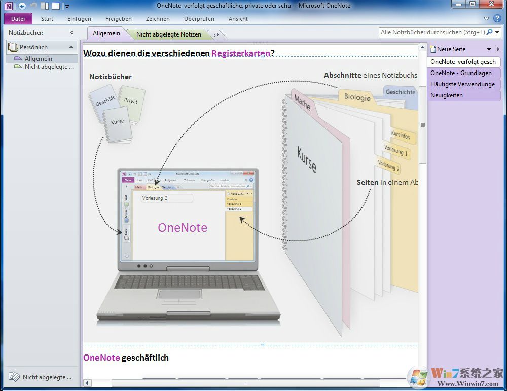 OneNote2019 官方免费版下载(OneNote2019下载)