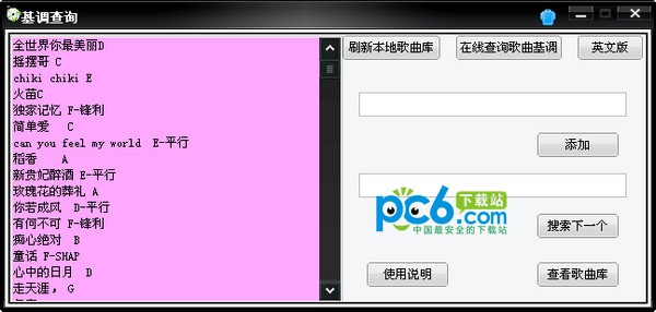 基调查询
