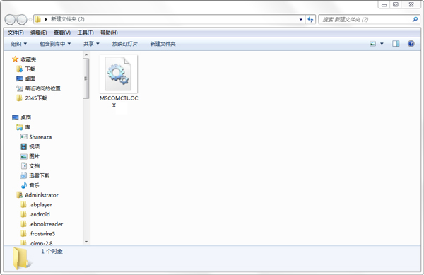 MSCOMCTL.OCX文件原版下载(mscomctl.ocx官方下载)