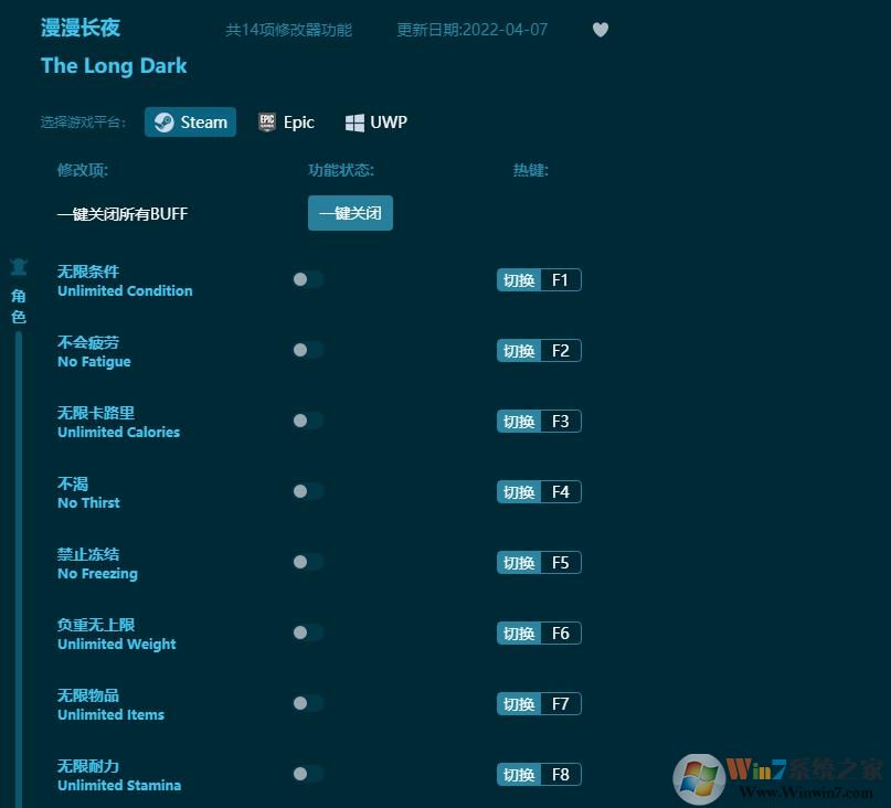 漫漫长夜线上修改器(亲测可用) 风灵月影版下载(漫漫长夜修改器下载)