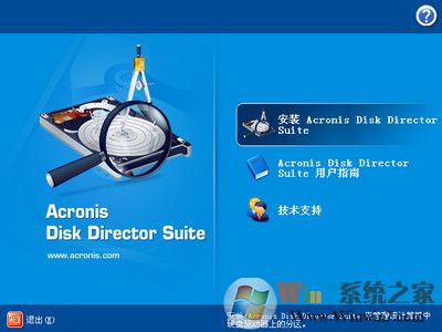 Acronis disk director suite 10.0 中文正式版下载