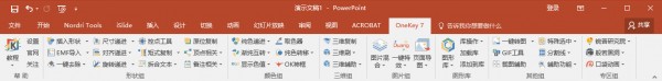 OneKeyTools 8(PPT插件)