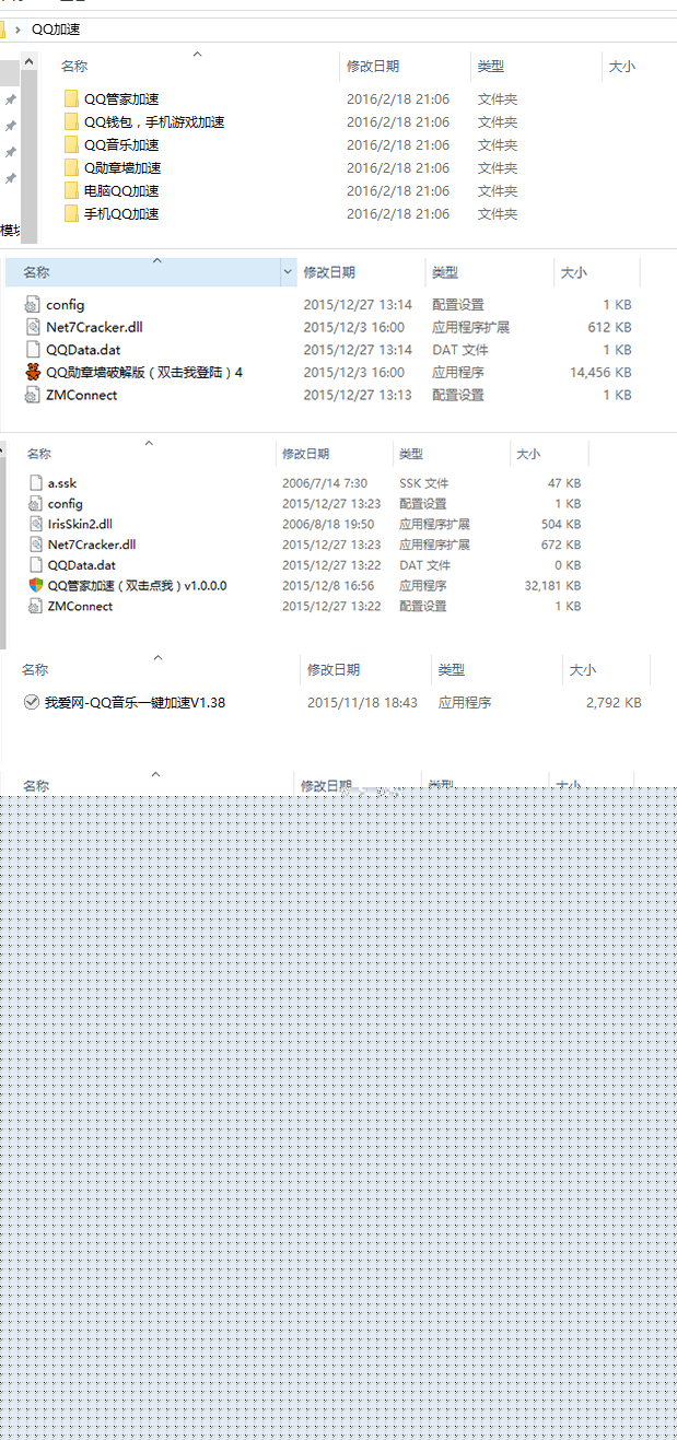 QQ等级加速软件(五倍加速) 最新版下载(QQ等级加速器下载)
