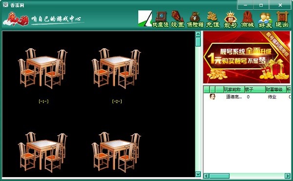 芜湖唐人游大厅