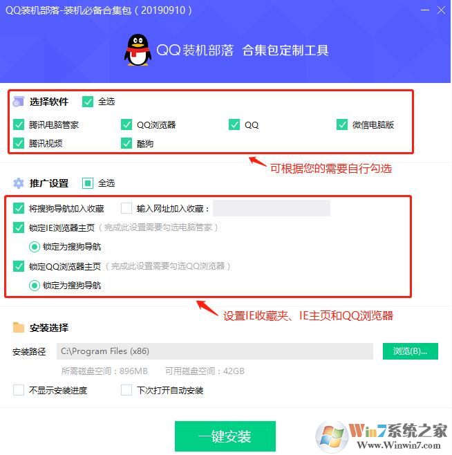 QQ装机部落软件包下载|腾讯常图
