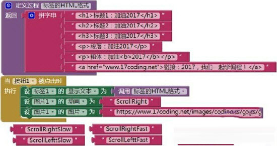 App inventor软件 2021中文免费版下载(App inventor汉化增强版)