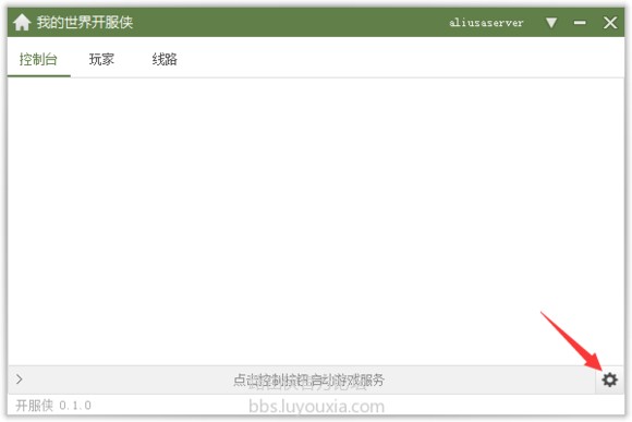 我的世界开服侠