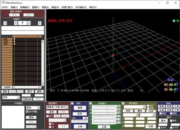 3D动漫人物舞蹈编辑器(MikuMikuDance)