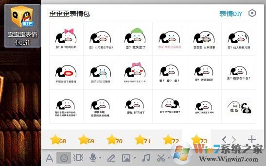 歪歪歪打电话表情包(全套完整版)下载
