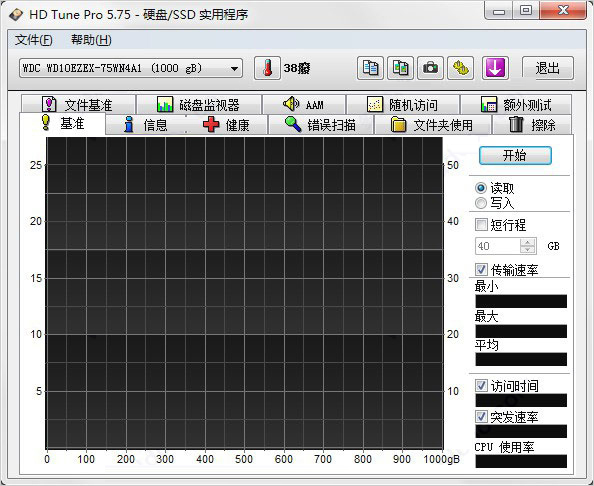 HD Tune Pro硬盘检测修复工具 V5.75汉化版下载(HD Tune Pro下载)