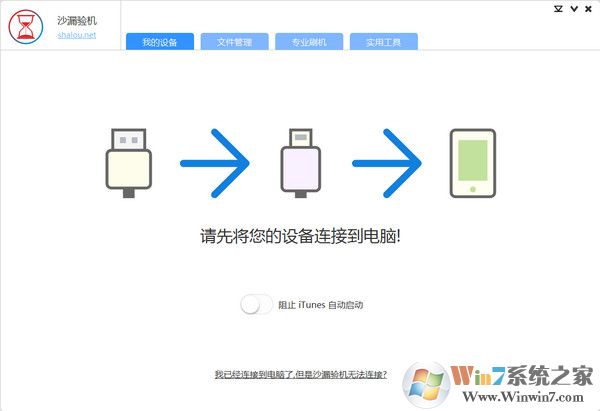 沙漏验机(苹果手机验机神器) v5.4.6官方版下载(沙漏验机官网下载)