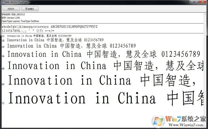 仿宋_GB2312字体下载(仿宋GB2312字体官方下载)