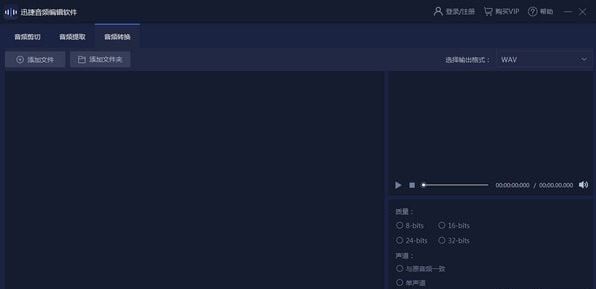 迅捷音频编辑器绿色破解版(无限制)下载(迅捷音频转换器破解版下载)
