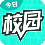 今日校园安卓版v9.2.1(今日校园app下载)