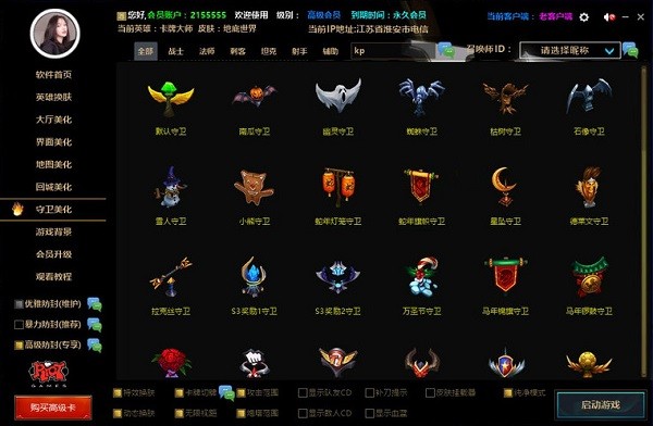 lol魔盒