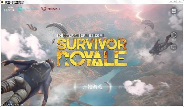 Survivor Royale荒野行动国际服