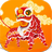 吉祥抽奖软件v11.0官方版图