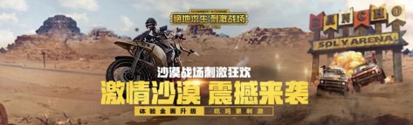绝地求生刺激战场电脑版模拟器