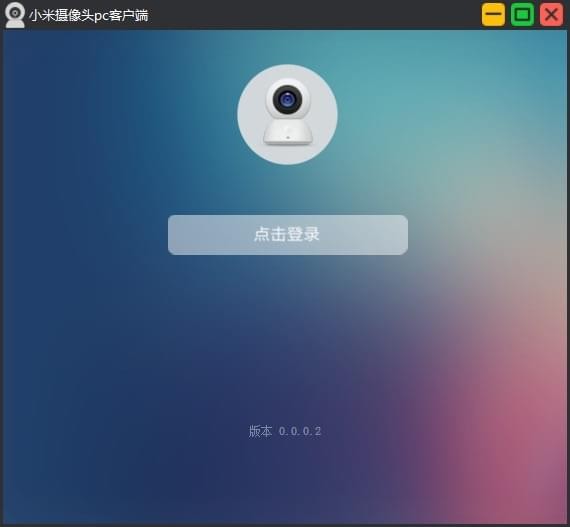 小米摄像头软件下载|小米摄像图