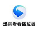 迅雷影音播放器 V6.1.7.810官方版下载(迅雷看看播放器下载)