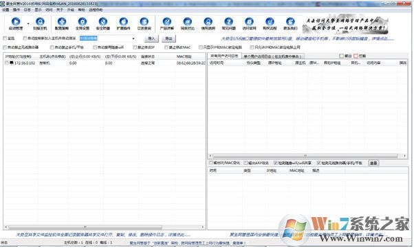 聚生网管网(局域网限速) V15.0绿色破解版下载(聚生网管破解版)