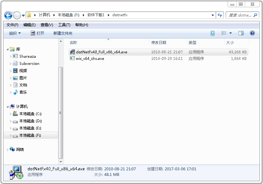 Dotnetfx40_Full_X86_X64.exe下载(Dotnetfx下载)
