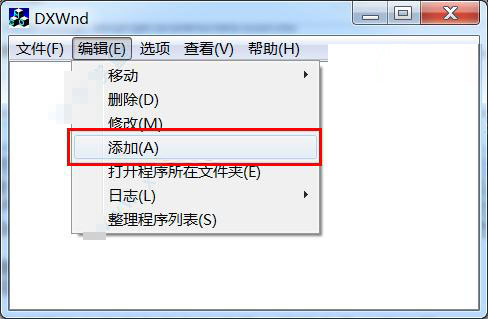 DxWnd2022(窗口化工具) v2.9.5汉化版下载(窗口化工具下载)