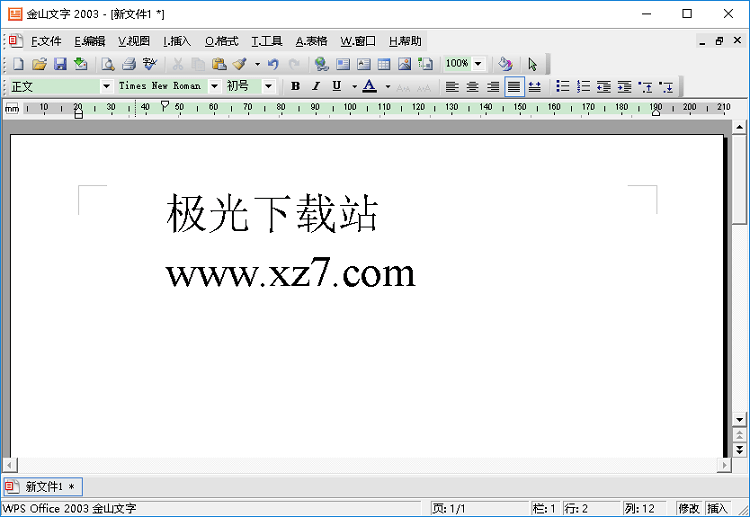 金山文字2003下载_金山文字20图