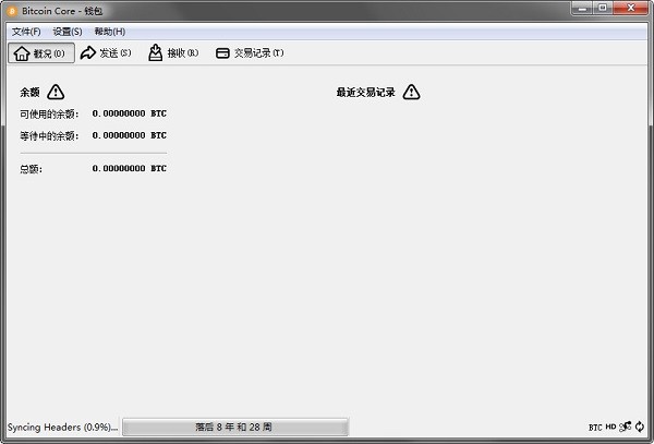bitcoin客户端